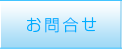 ファンケルピュア｜電話でのお問合せ